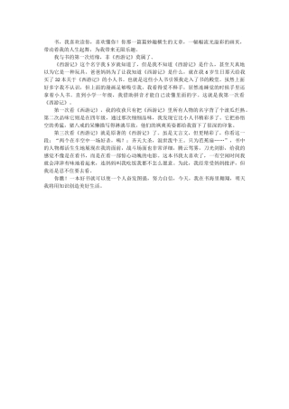 我和书的故事