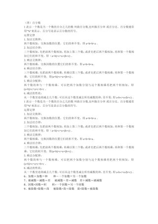 常用的数量关系式9