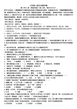 10.“秦王扫六合”