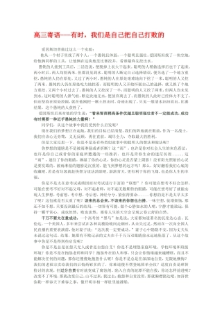 有时-我们是自己把自己打败的