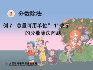 例题7-工程问题