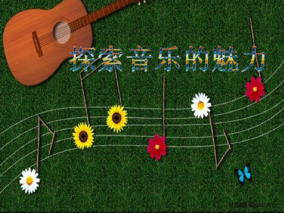 (音乐家故事)贝多芬与歌德_第1页