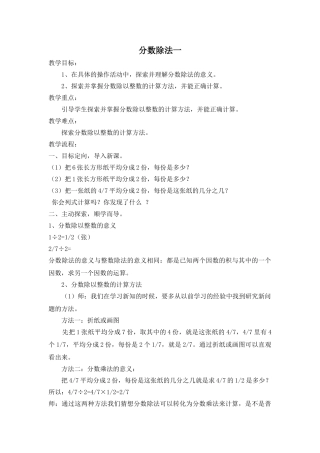小学数学北师大2011课标版四年级小数的意义(—--)