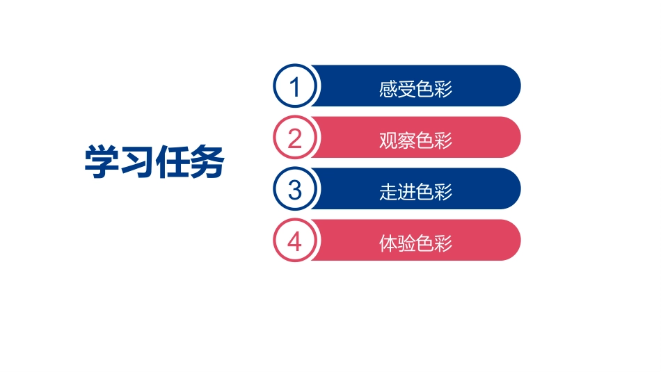 6、装饰画的美感_第2页