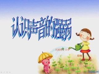 (音乐知识)声音的强弱