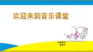 (演唱)蜗牛与黄鹂鸟-(3)
