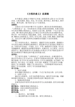 《比的基本性质》教学设计.