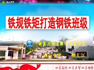 教师心理健康活动-(3)