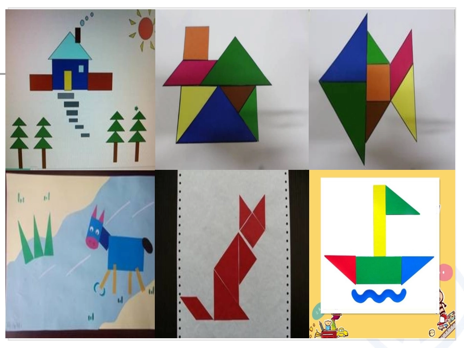 组合图形的面积_第2页