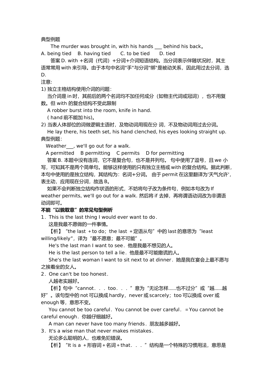 英语五大基本句型_第3页