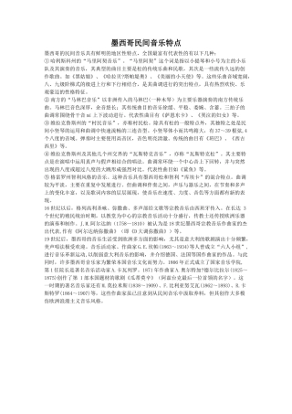 (演唱)拉库卡拉查