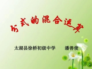 分式的混合运算-(2)