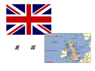 第11课英国资产阶级革命