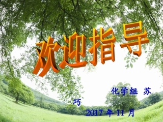 到实验室去：二氧化碳的实验室制取与性质-(3)