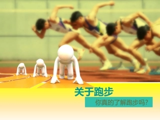 3.中长距离跑-(2)