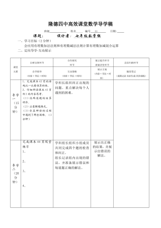 有理数加减混合运算1