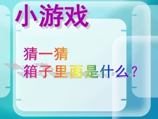 第19课石头造型