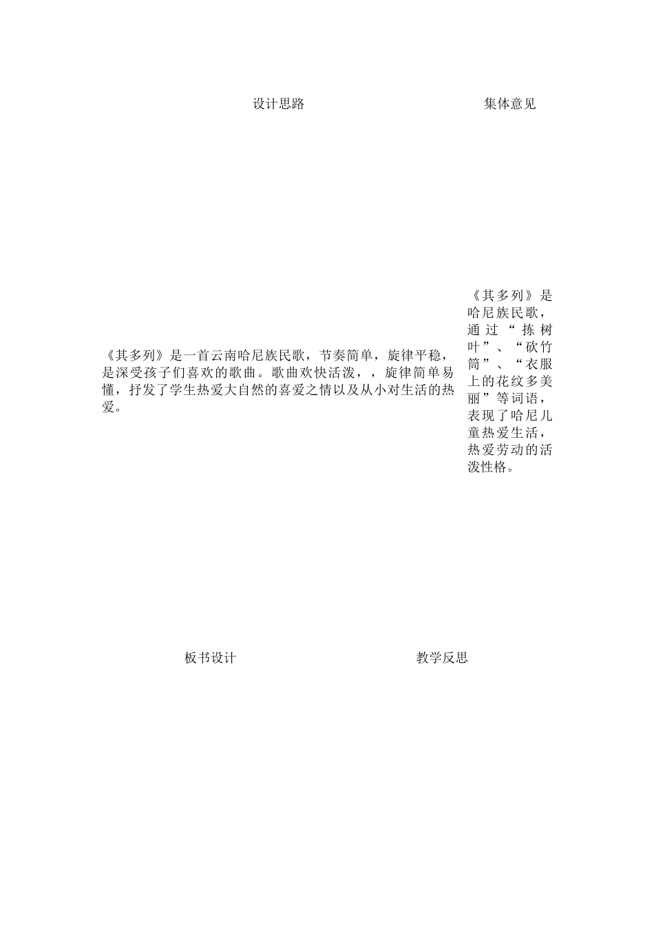 你的名字叫什么教案_第3页