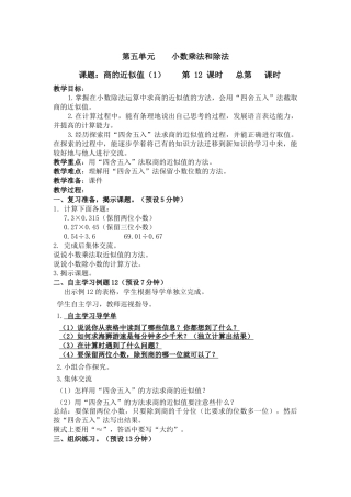 41商的近似值(1)