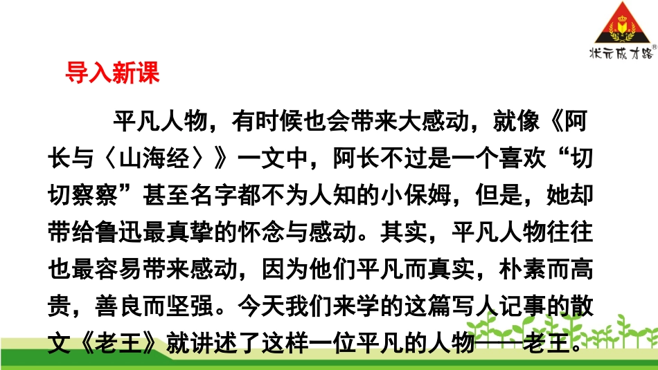 7老王-(2)_第1页