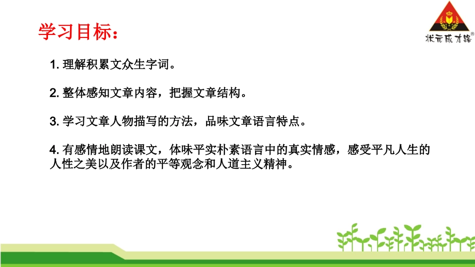 7老王-(2)_第3页