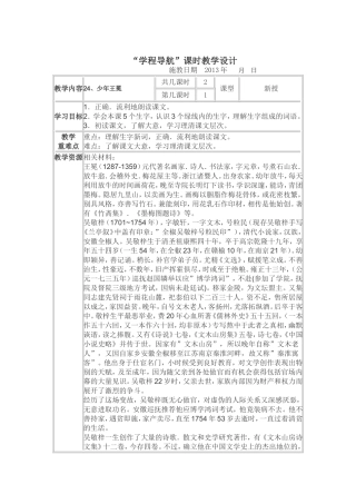 少年王冕-(4)