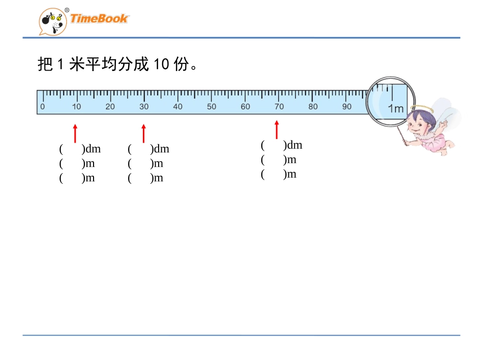 小学数学2011版本小学四年级小数的意义教学课件_第3页