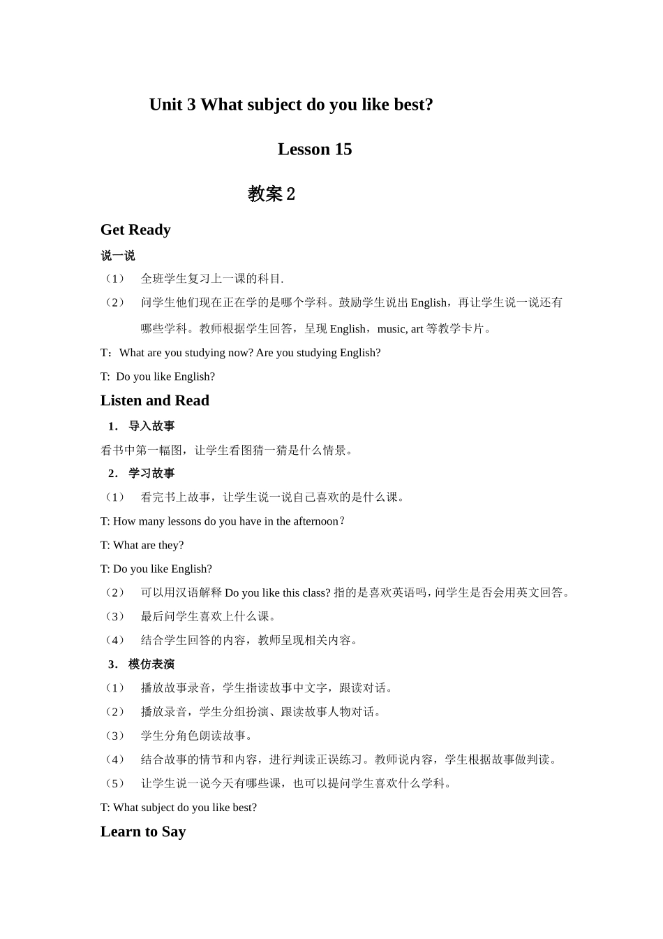 Unit-3-What-subject-do-you-like-best-Lesson-15-教案2_第1页