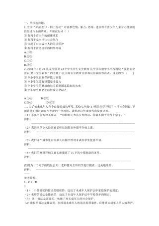 特殊的我们特殊的保护