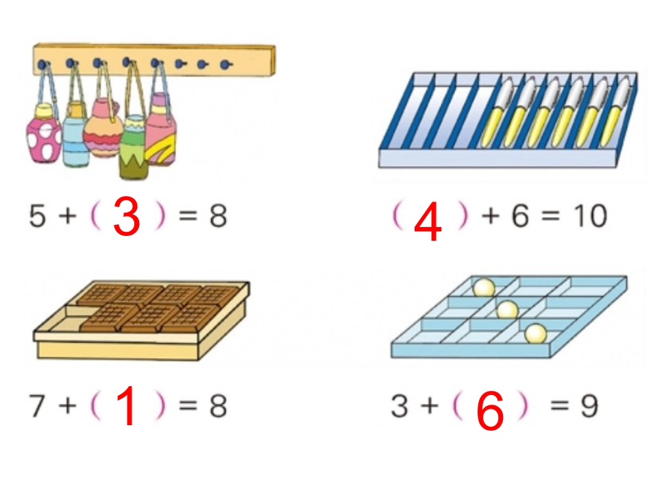 13求未知数_第3页
