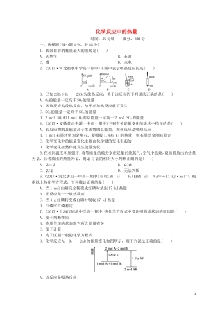 第二单元化学反应中的能量-(2)