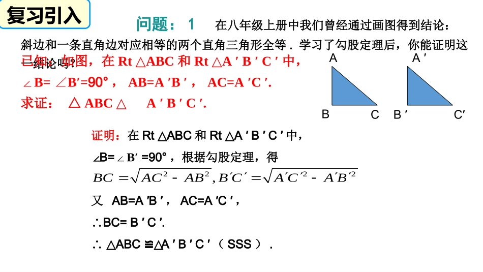 数轴表示根号13-(3)_第3页