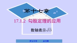 数轴表示根号13-(3)