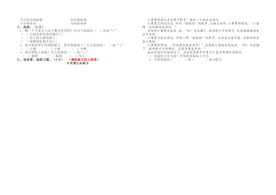 灵宝市2009_第2页