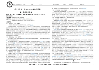 高二语文第七周周周清(邹嘉曼)