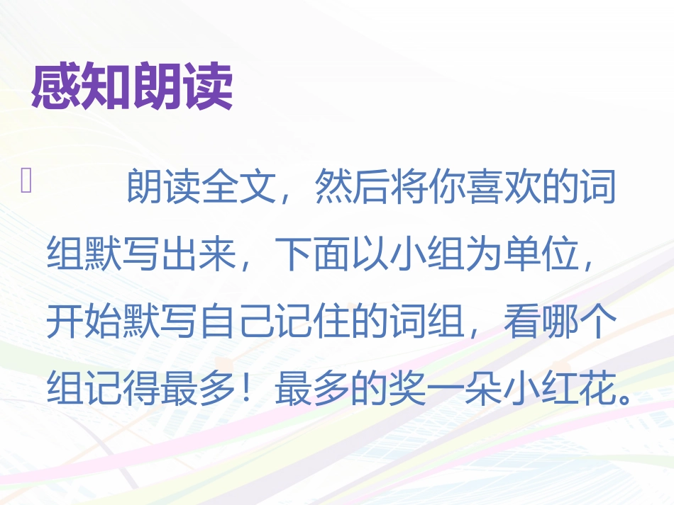 《你喜欢动物吗》课件1_第3页