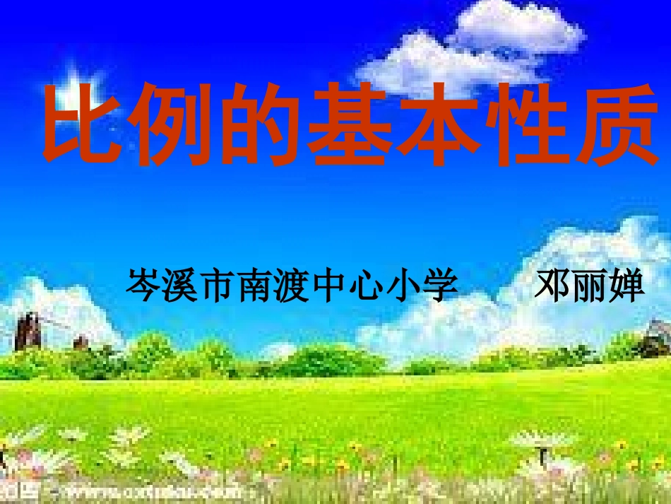 3、描述行走路线-(2)_第1页
