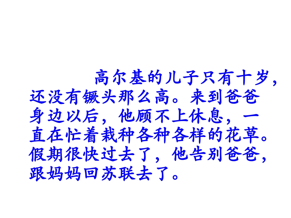 感悟人间亲情_第3页