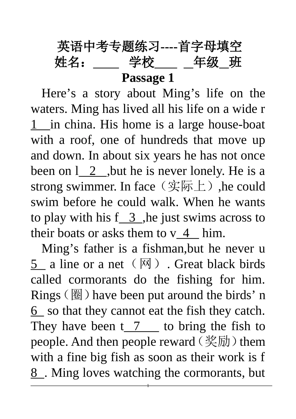 短文首字母填空_第1页