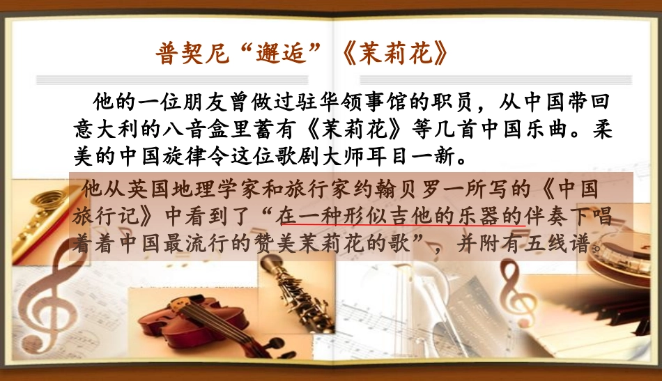 歌剧《图兰朵》选段(女声合唱)_第2页