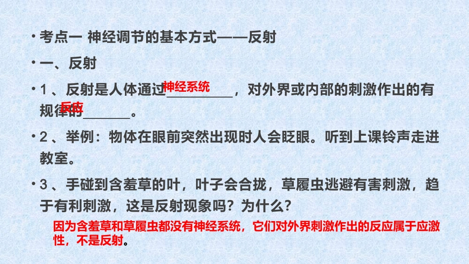 科学家的故事-王应睐组织我国科学家率先合成结晶牛胰岛素-(2)_第2页