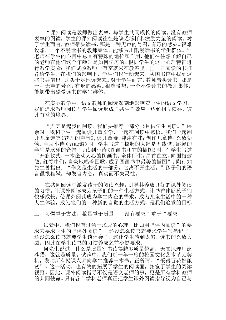 做一个幸福的播种者_第2页