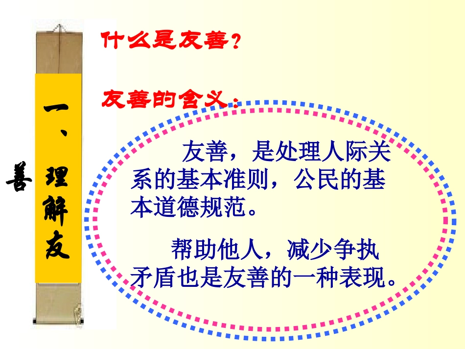 班主任实务案例-(3)_第2页
