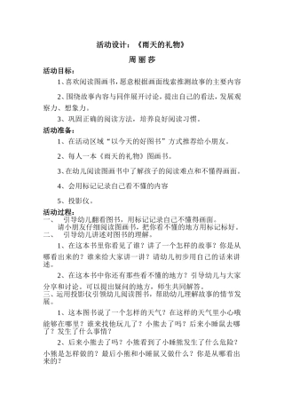 活动设计-(3)