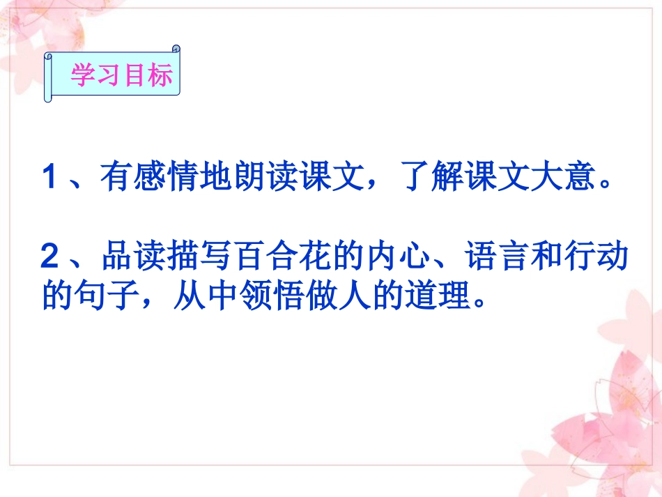 心田上的百合_第3页