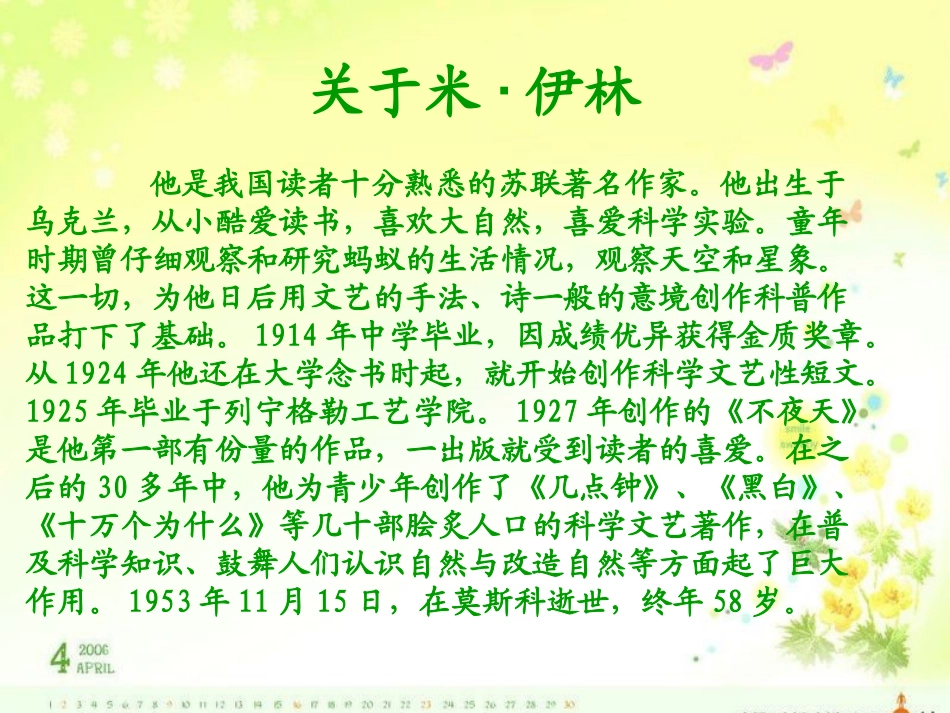 7屋内旅行记_第2页