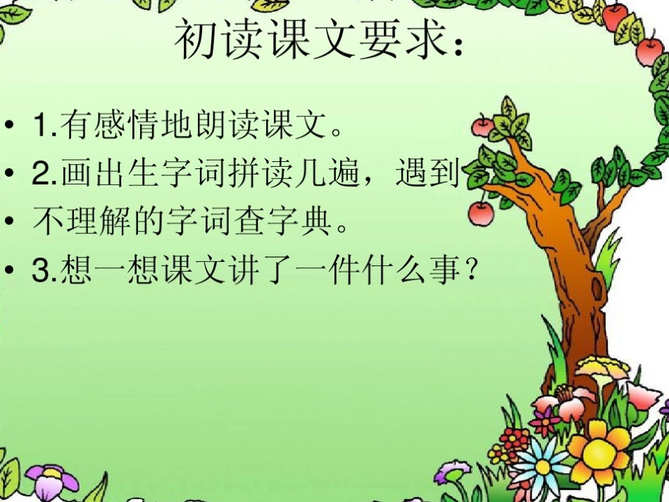 3-小狮子爱尔莎-(2)_第2页