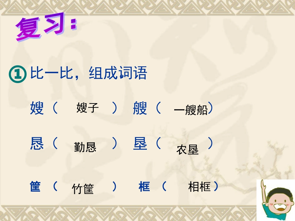 9、牛郎织女_第2页