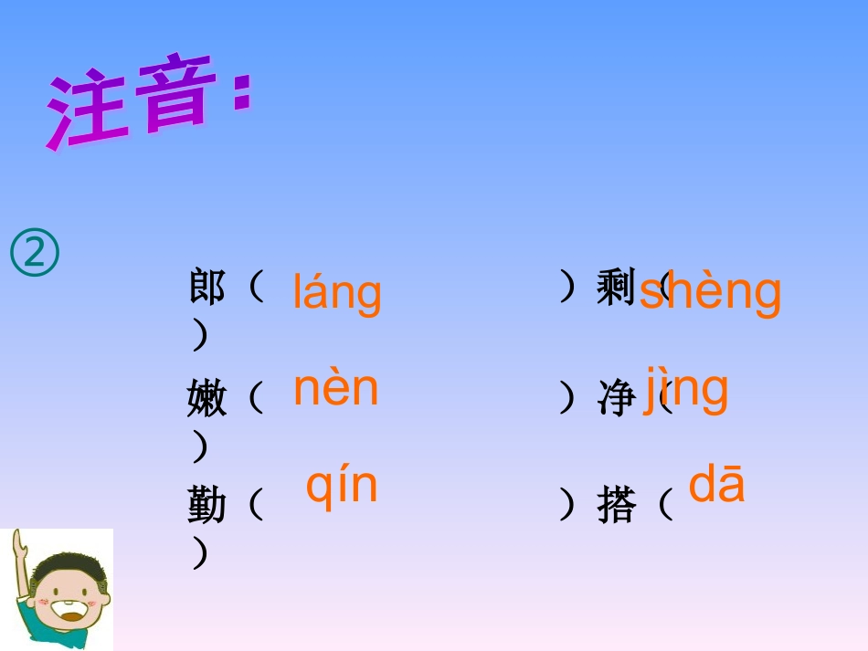 9、牛郎织女_第3页