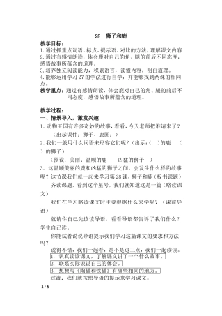 狮子和11-21